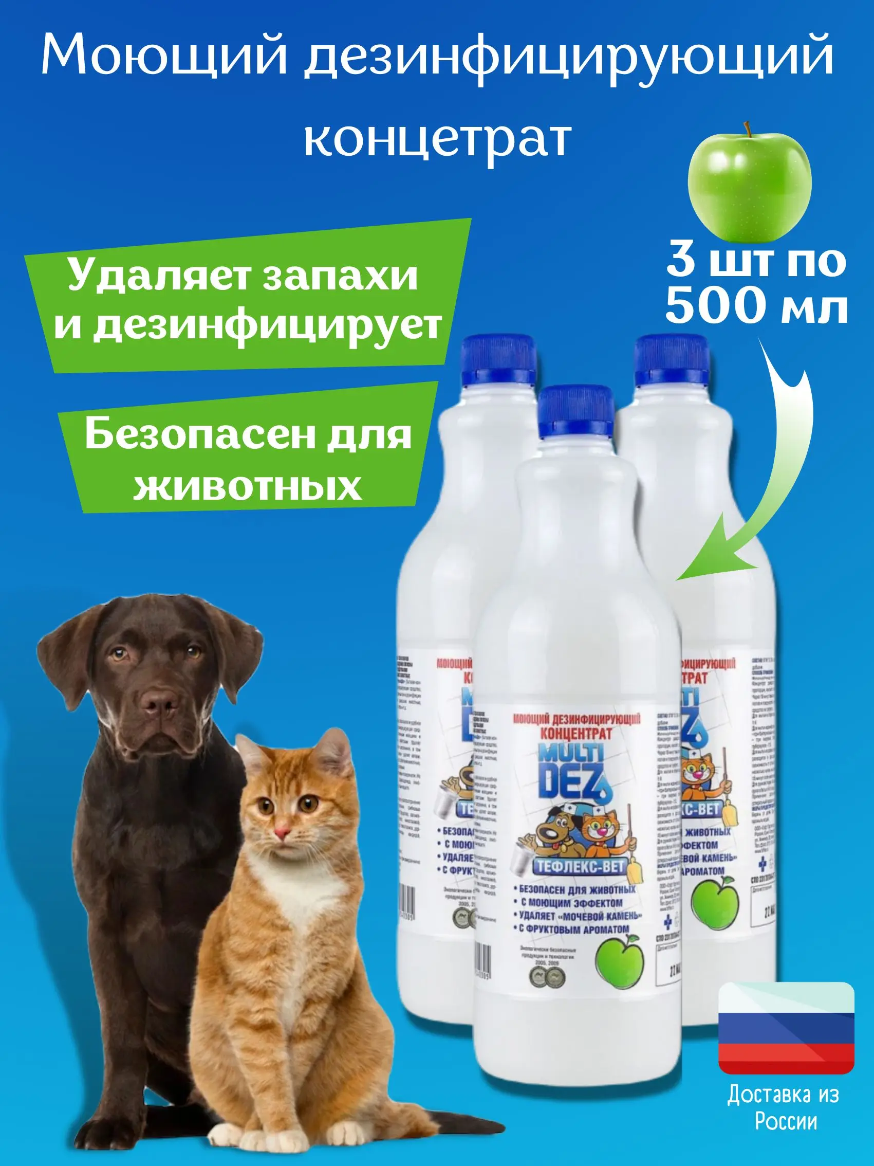 Тефлекс / Моющий антибактериальный