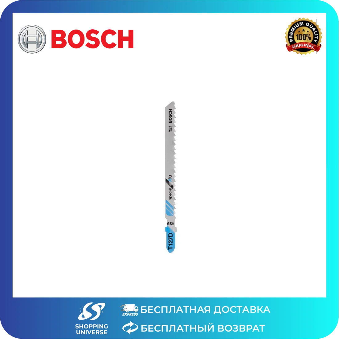 Bosch - Лезвие лобзика T 127 D
