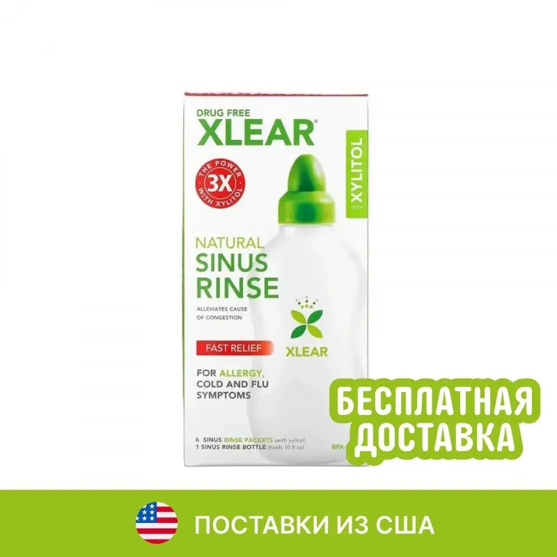Xlear Натуральный ополаскиватель для синусов с ксилитолом 1 набор