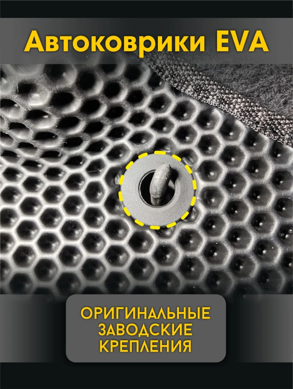Автомобильные коврики ЕВА (EVA) 3D для Volkswagen Polo IV, Фольксваген ...