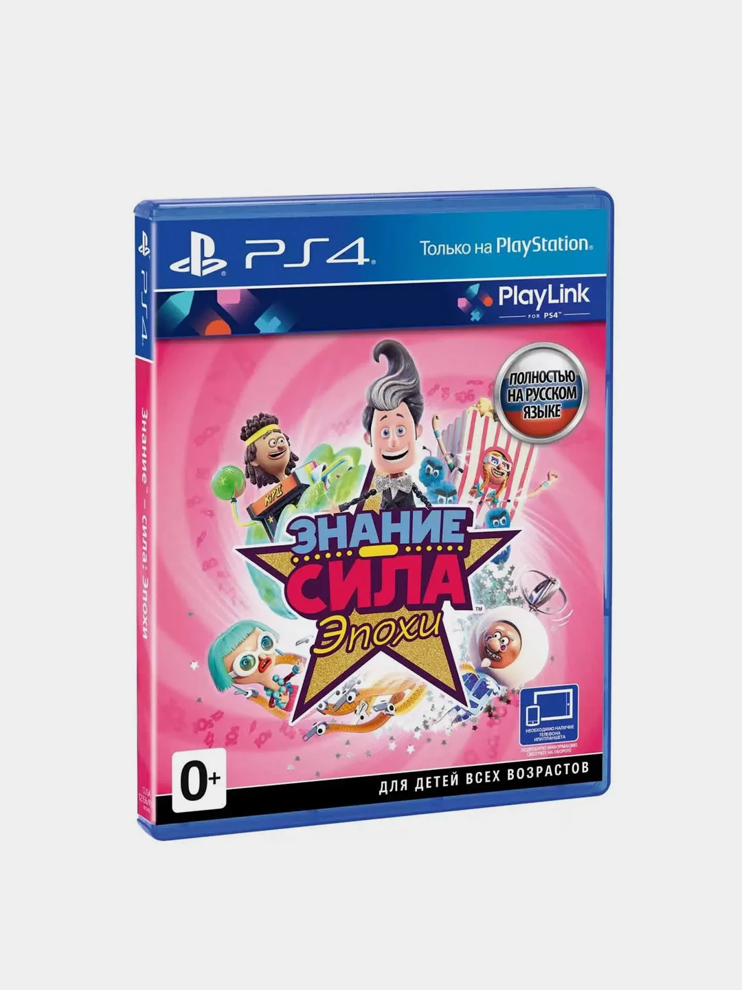 диск знание сила. знание сила игра. диск знание сила ps4. диск знание сила. игра на плейстейшен знание - сила.