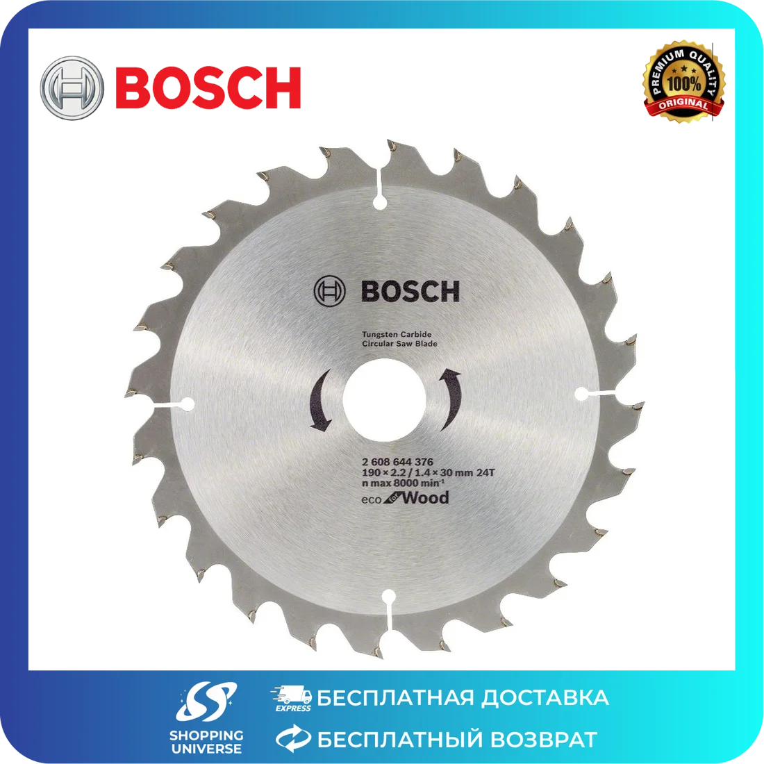 Bosch - Дисковая пила экономической