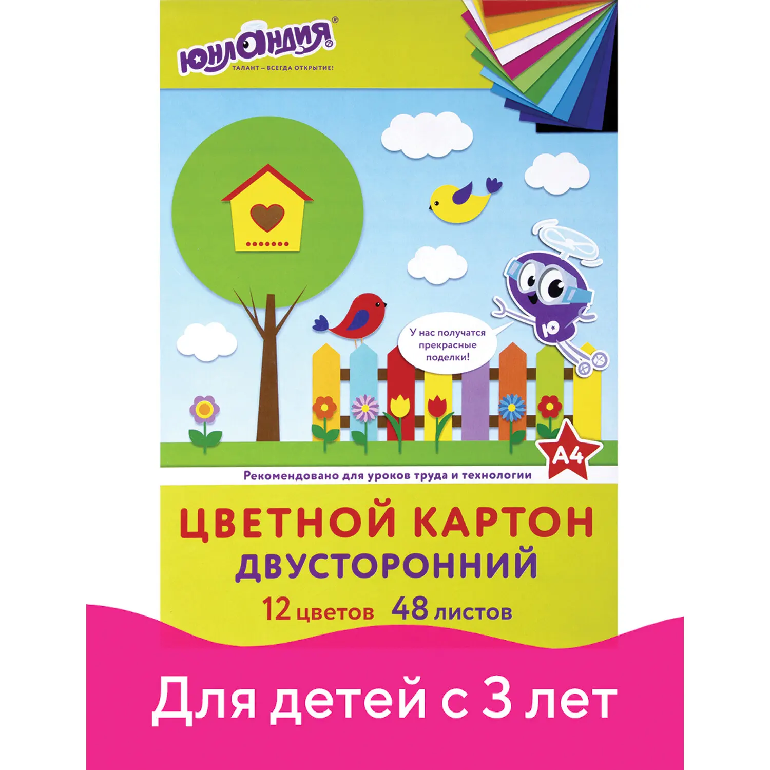 Цветной картон ЮнЛандия А4 тонированный в массе 48 листов 12 цветов склейка 180 г/м2