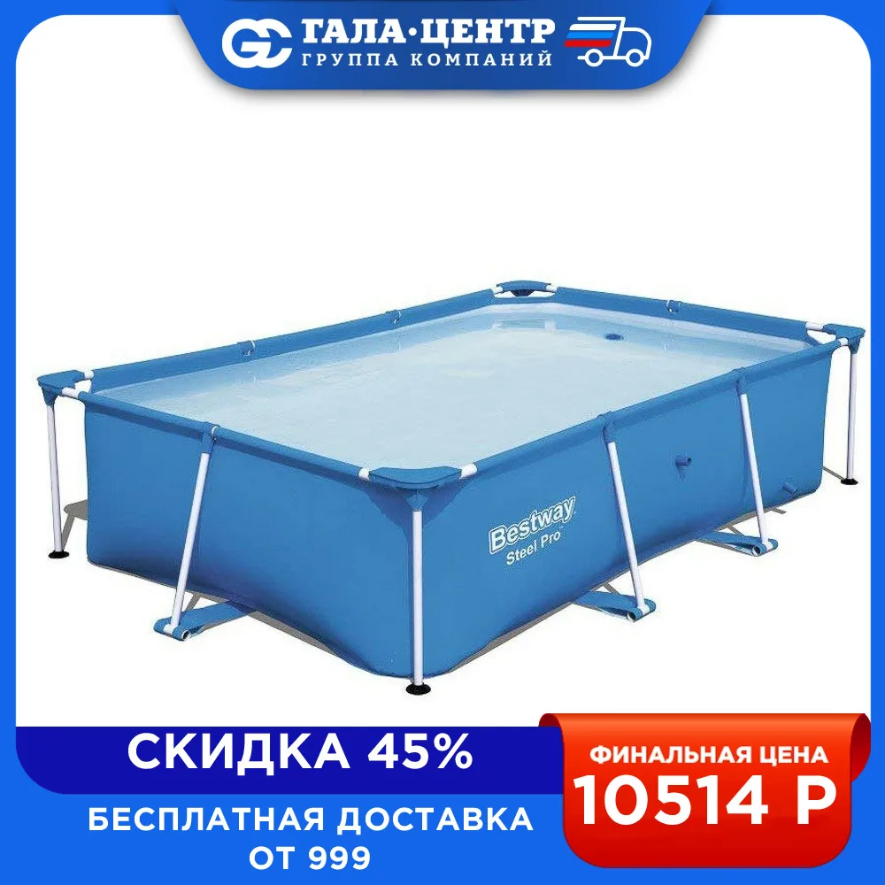 Бассейн BESTWAY каркасный Steel Pro 56401