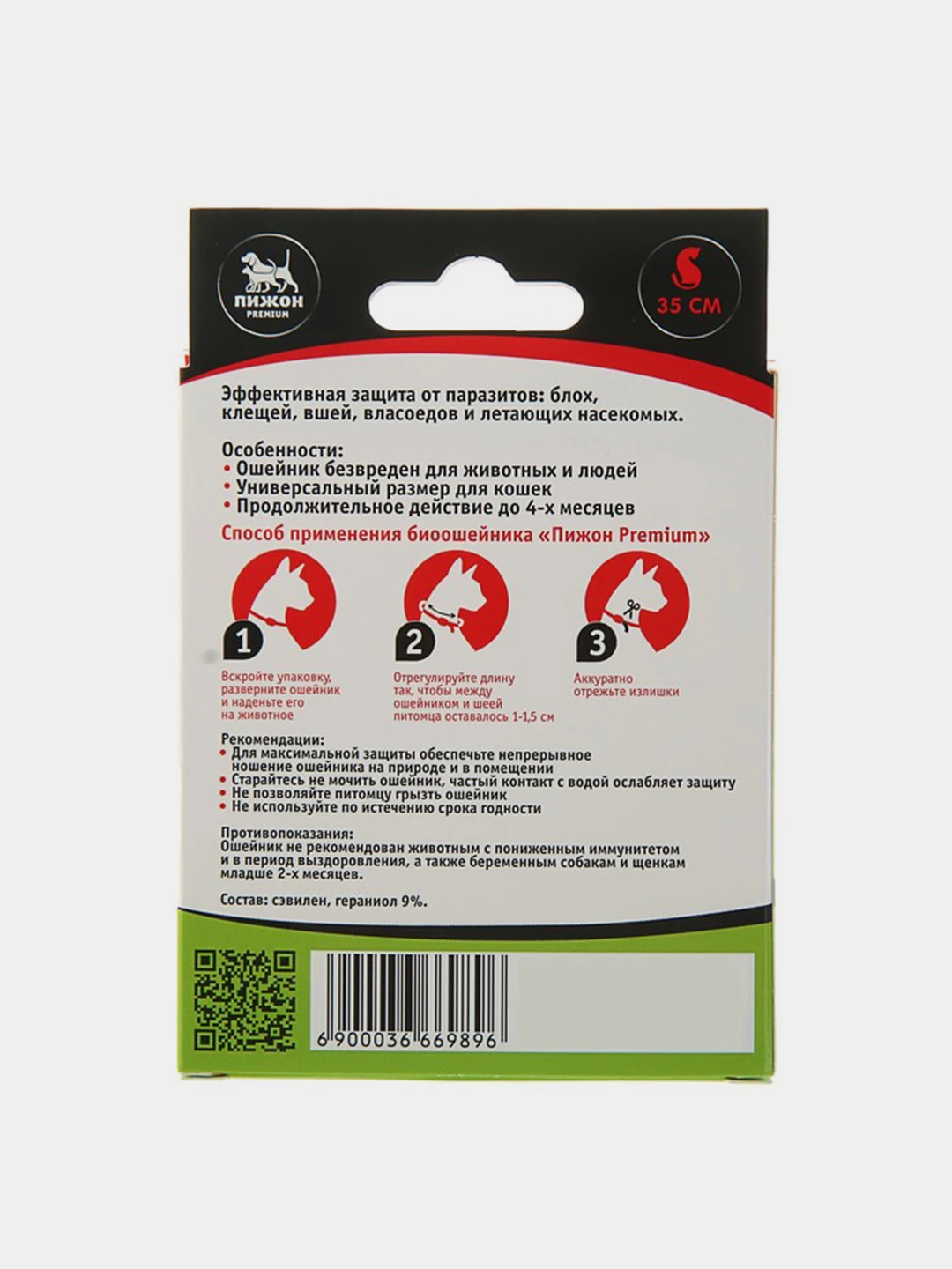 Биоошейник антипаразитарный "пижон premium" для собак,. Биоошейник антипаразитарный "premium" для собак,. Древесный наполнитель для кошачьего туалета пижон 10л. Биоошейник антипаразитарный "пижон. Фотографии упаковок витаминок для собак.