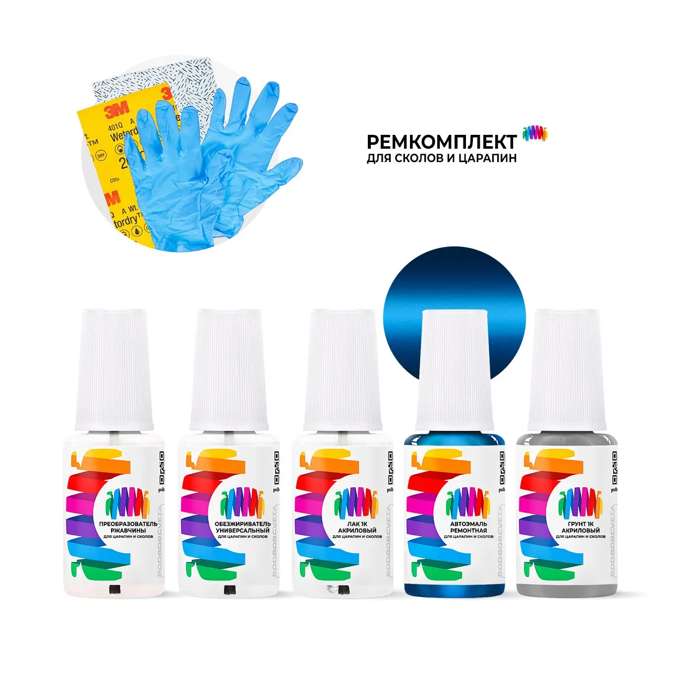 Ремкомплект для Chevrolet - Boracay Blue код цвета 895T GQM U895T от сколов и царапин