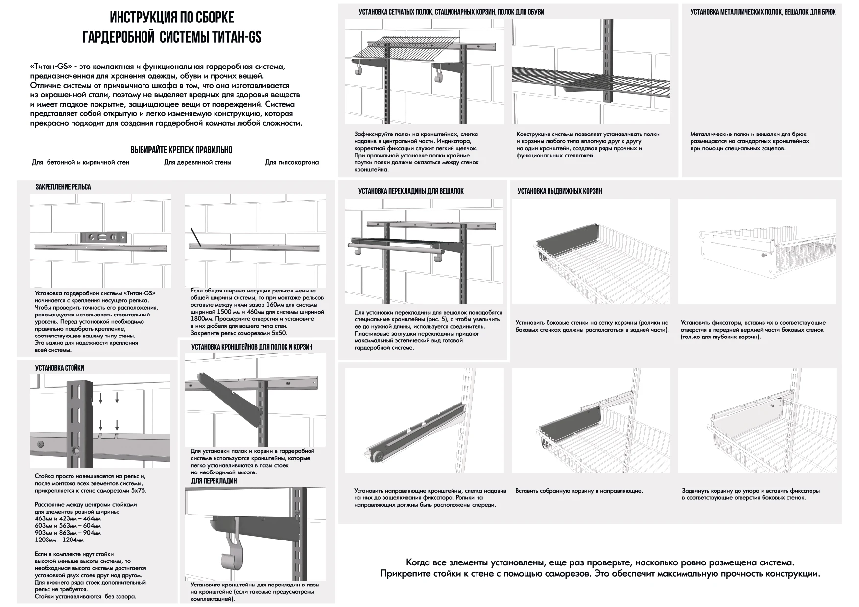 Гардеробная система Титан-GS в прихожую белая 450 | Мебель