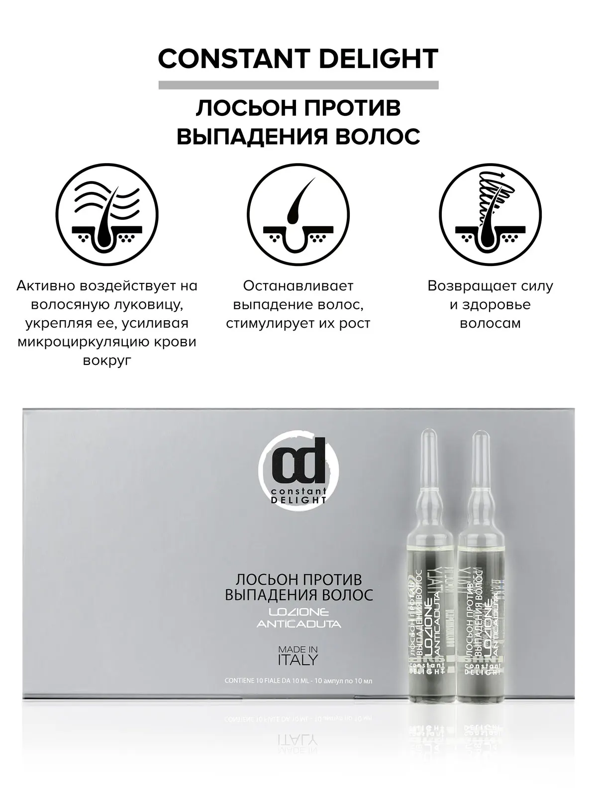 констант делайт лосьон против выпадения волос. констант делайт ампулы против выпадения. констант делайт ампулы против выпадения волос. констант делайт ампулы против выпадения волос. констант делайт ампулы против выпадения.
