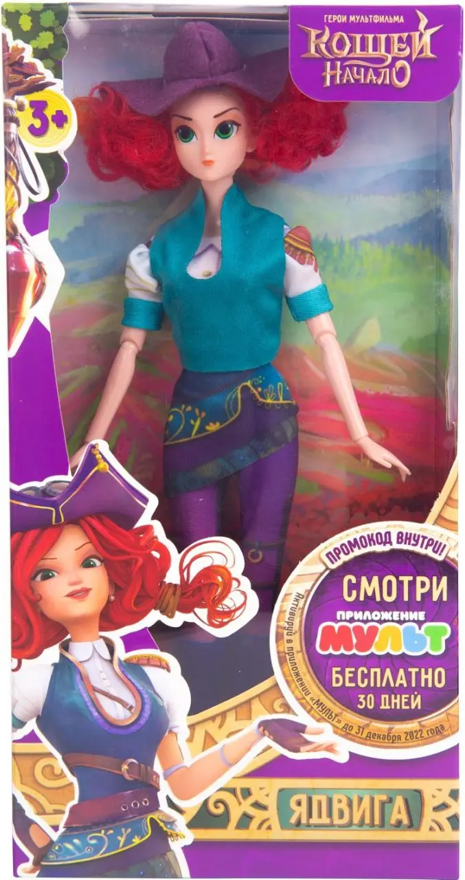 Кукла ЯДВИГА серия КОЩЕЙ. НАЧАЛО 28 см | AliExpress