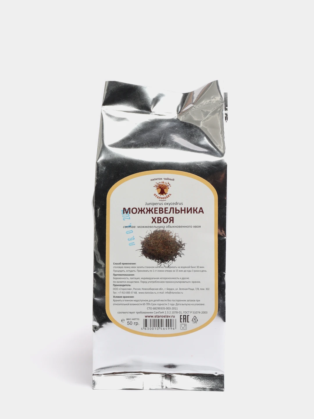 Со вкусом можжевельника отзывы. Со вкусом можжевельника отзывы