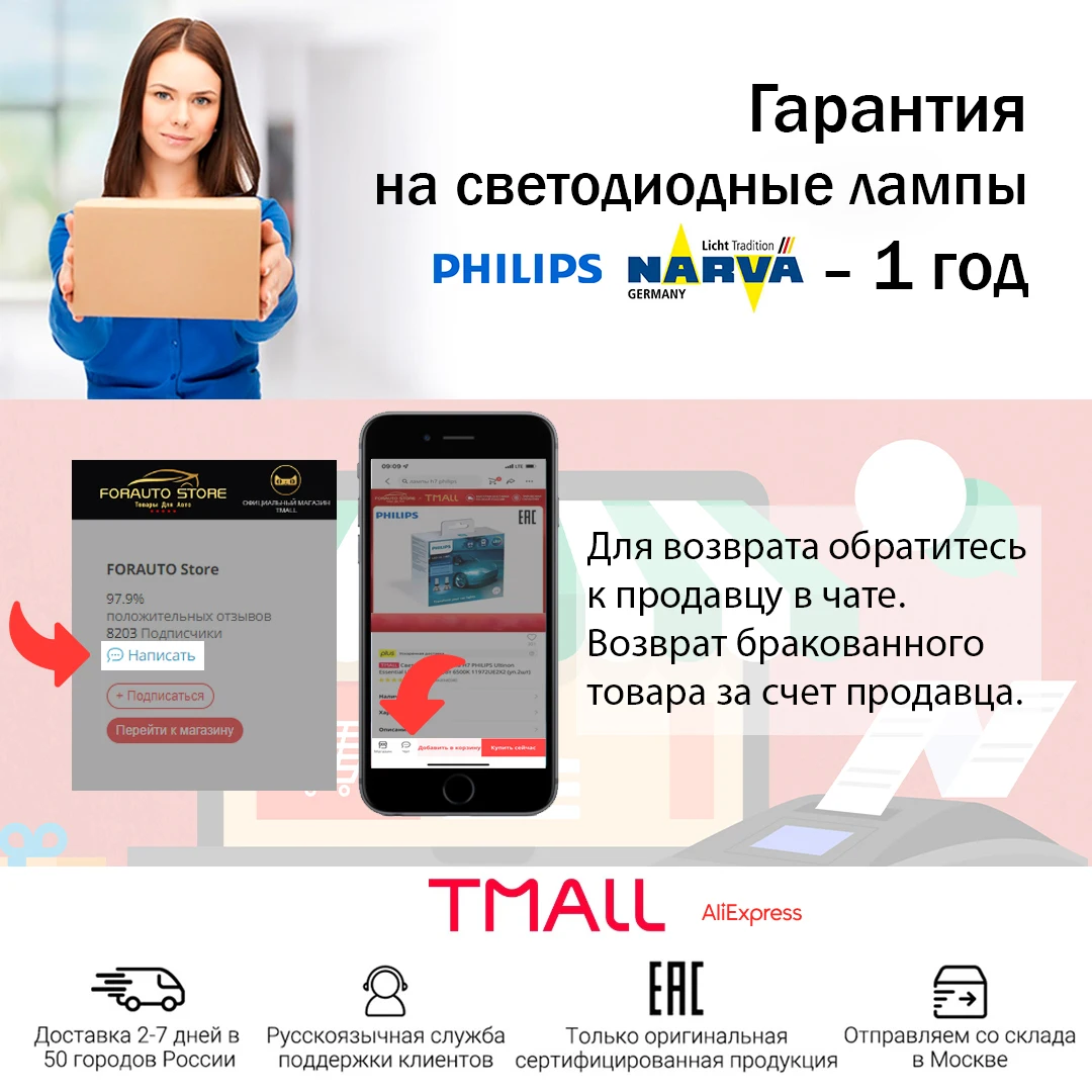 Светодиодная лампа H4 PHILIPS Ultinon Essential LED 12/24В-21Вт 6500K 11342UE2X2 (уп.2шт) | Автомобили и