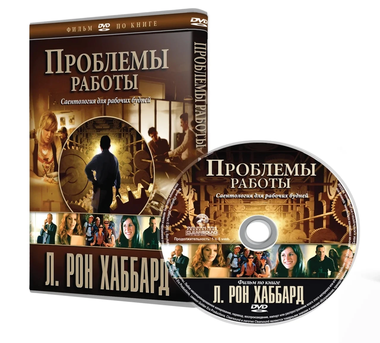 книга проблемы работы