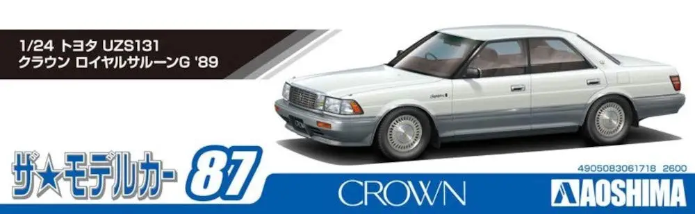 AOSHIMA Модель автомобиля серии Toyota UZS131 Crown Royal Седан G 1989 Пластиковая модель 1/24 №87 |