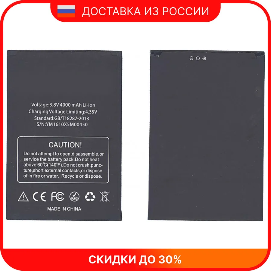 Rechargeable battery bat16484000 for Doogee X5 Max Pro | Mobile Phone Batteries