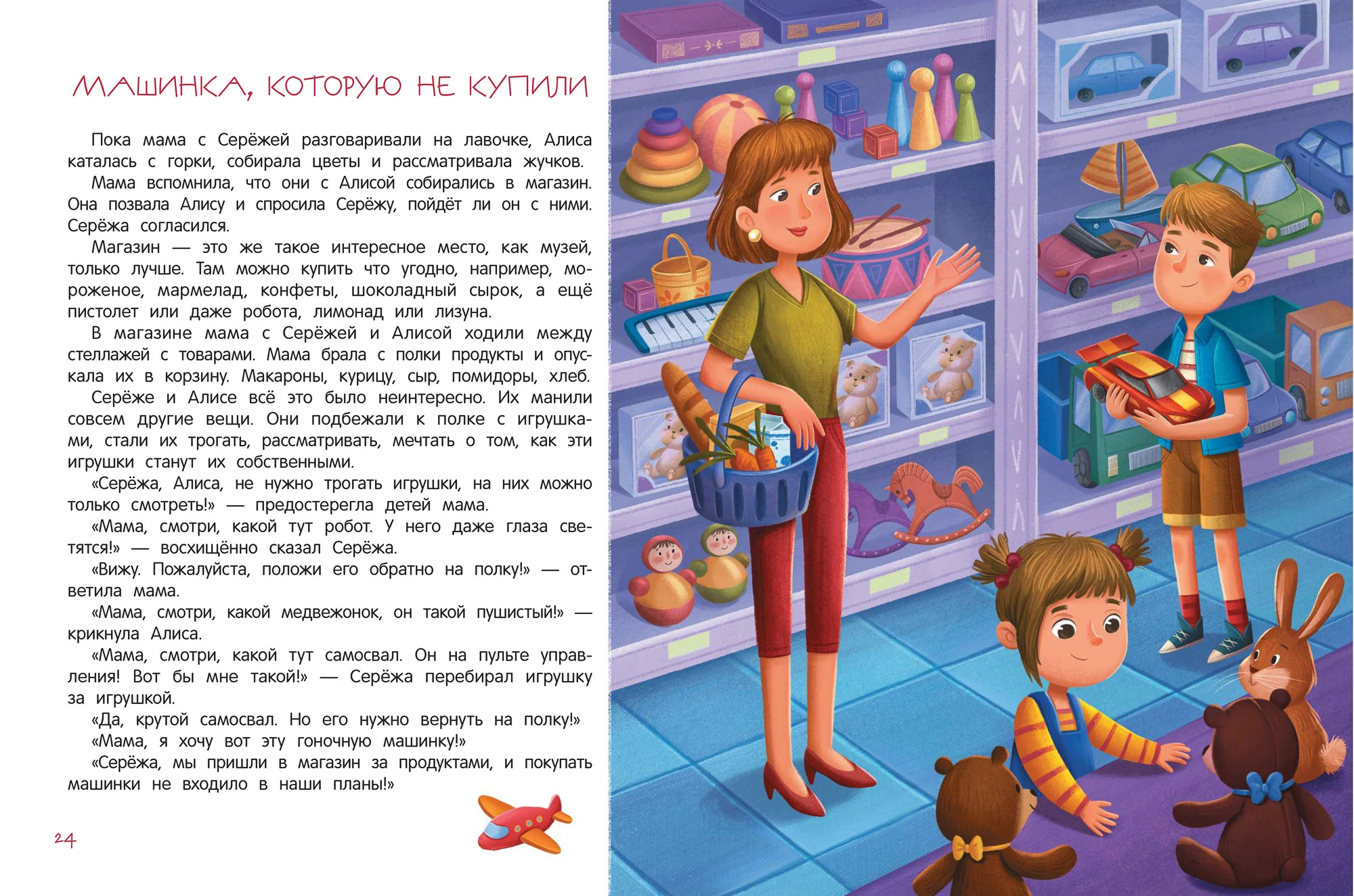 лучшие детские книги. книга я ужасно злюсь читать. я ужасно злюсь книга. книга я ужасно злюсь читать. нина ливенцова книги.