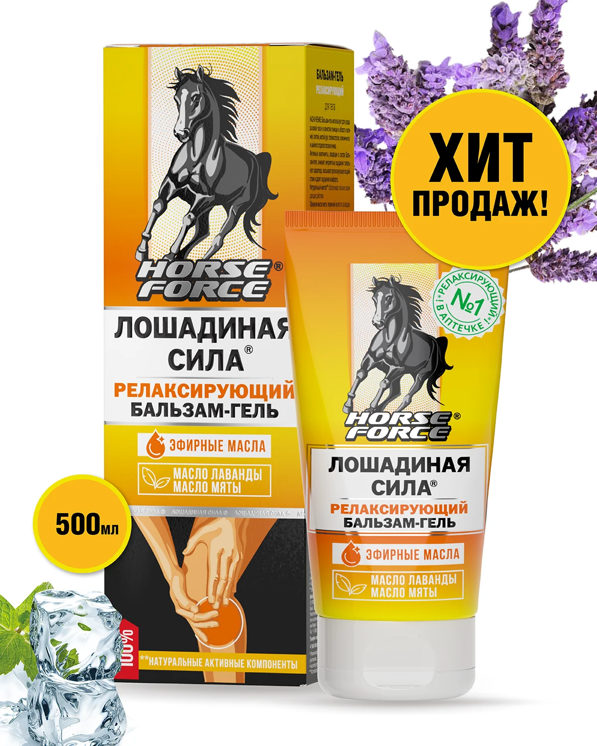 Гель Бальзам Лошадиная Сила Релаксирующий Купить