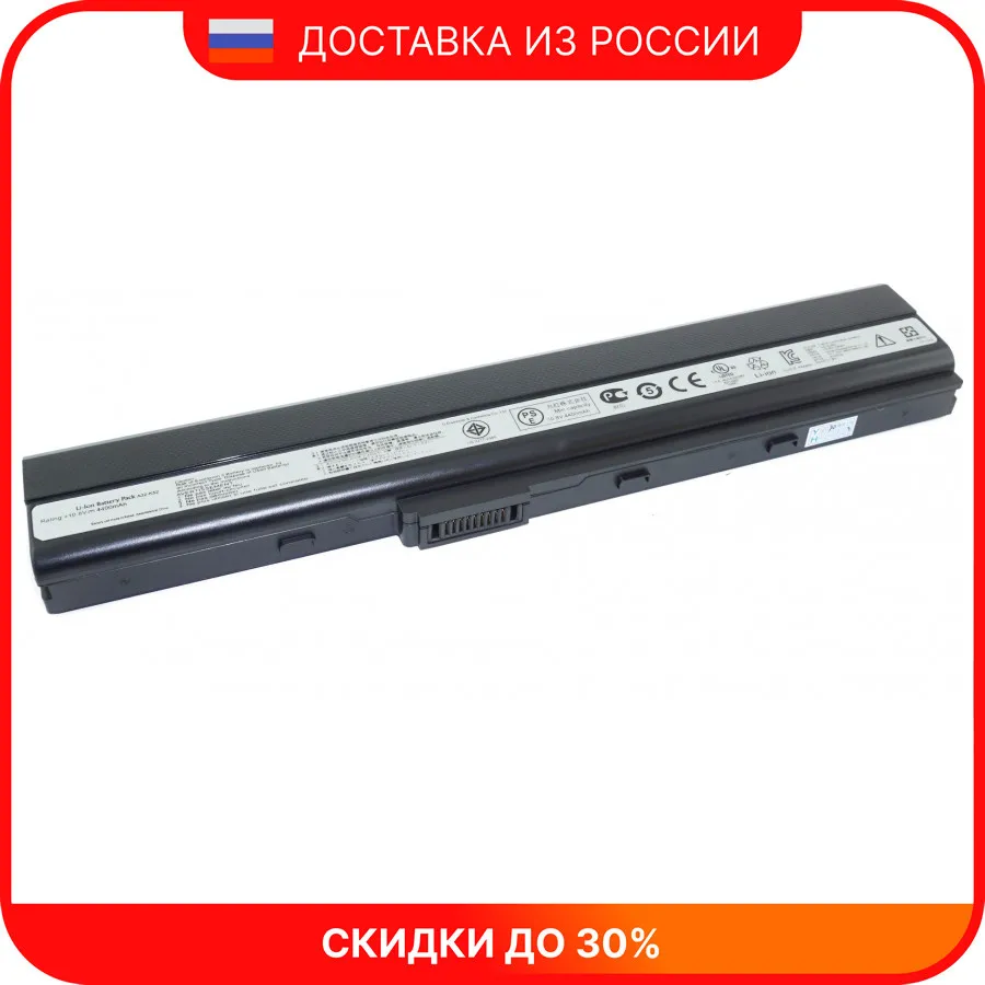 Аккумулятор для ноутбука Asus X42JV