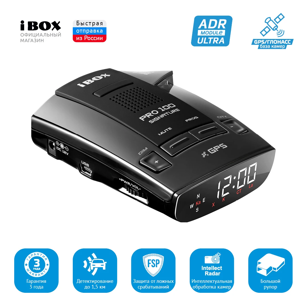 Ibox сайт производителя. IBOX Pro 100. IBOX Drive Pro 100 GPS S/N. Антирадар 2023.