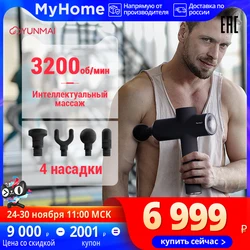 Массажный пистолет YUNMAI SE Fascia Massage Gun за 3990 руб с купоном продавца на 5010 руб