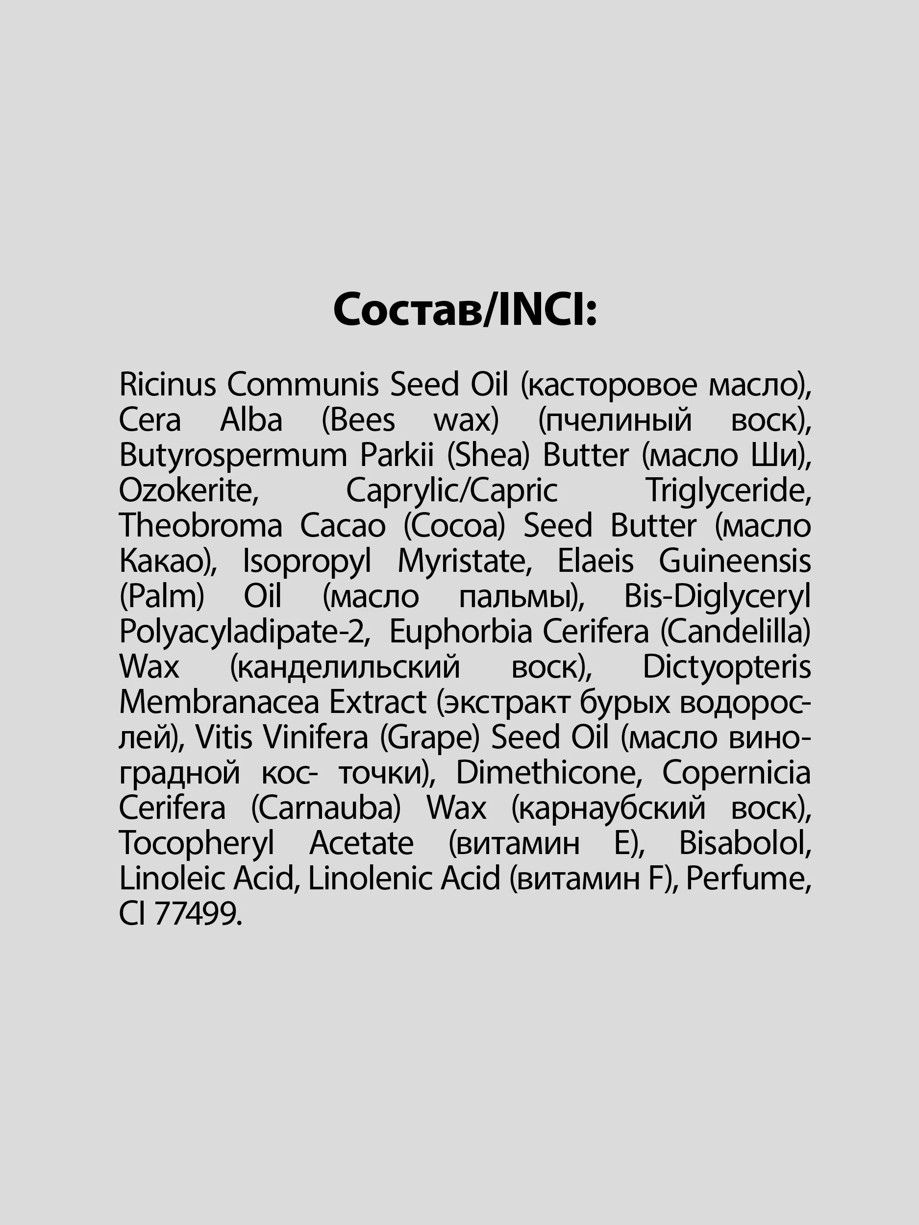 Бальзам для губ cafemimi ЧЕРНЫЙ 8 мл | Красота и здоровье