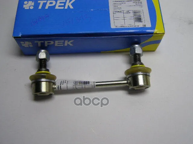 Стойки Стабилизатора Передние Хендай Ix35 Купить