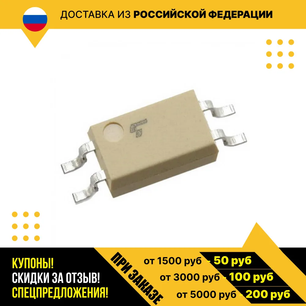 Оптопара TLP291(GB-TP,SE