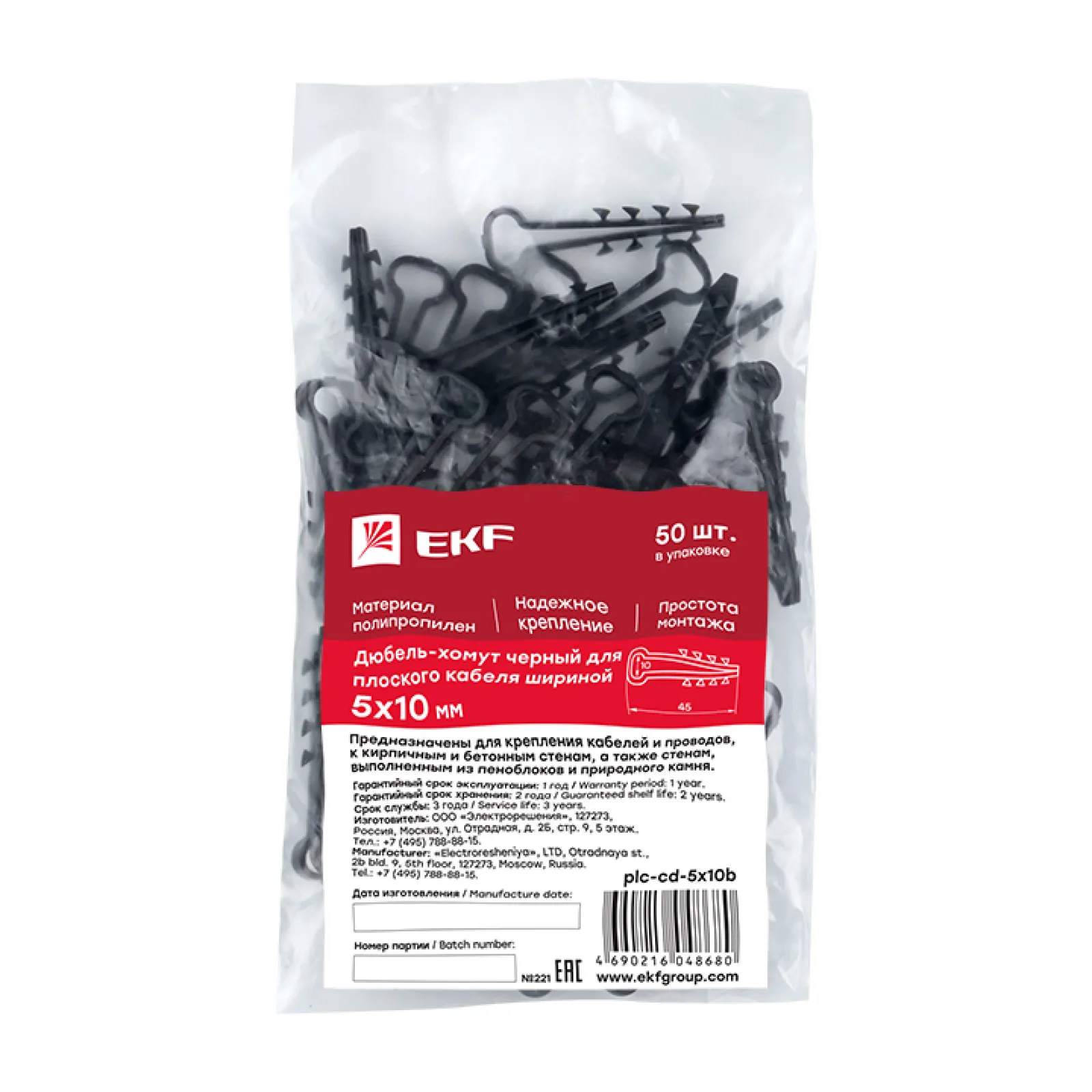 Купить Дюбель Хомут Для Плоского Кабеля