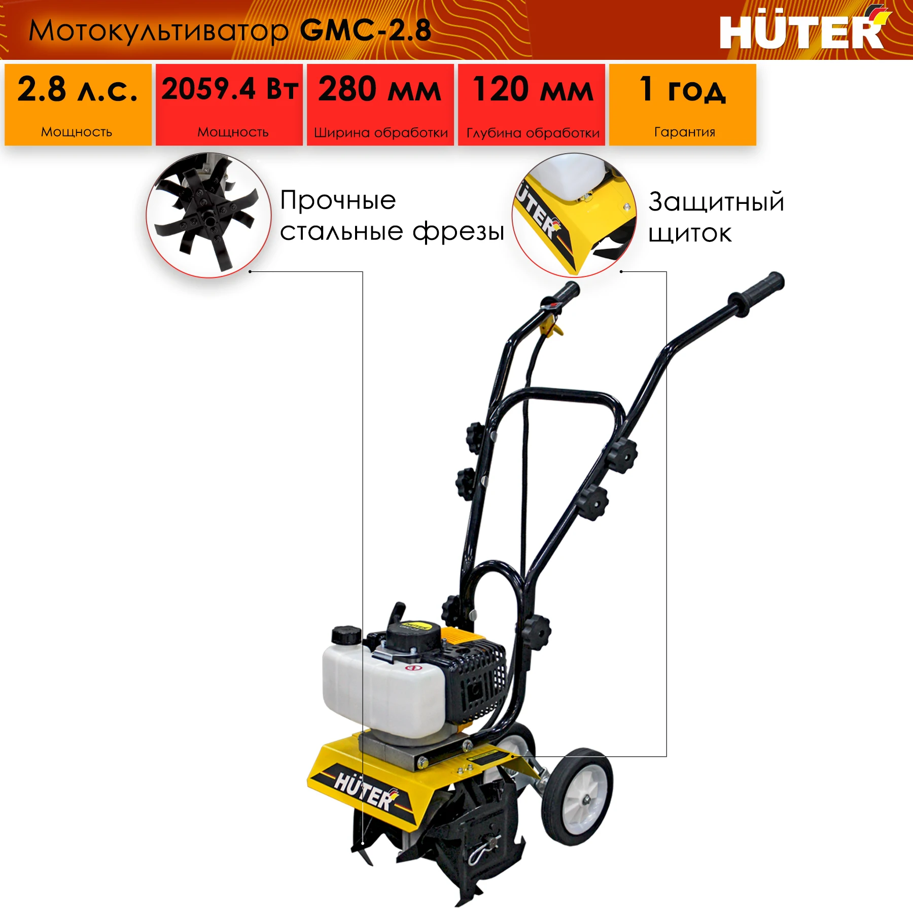 Культиватор бензиновый huter gmc-2. Equinox запчасть инжектор насос для топлива. Мотоблок huter gmc 2. Gm 002. 8, 2.