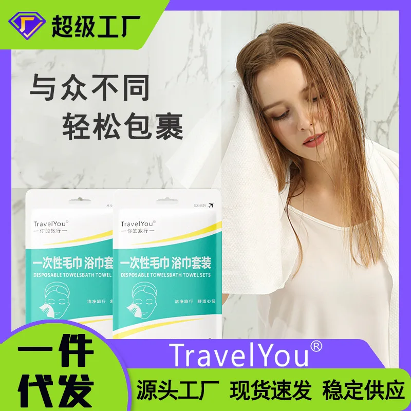 Увеличить Толщину ОднОразОвых Полотенец Переносной Костюм Для Путешествий