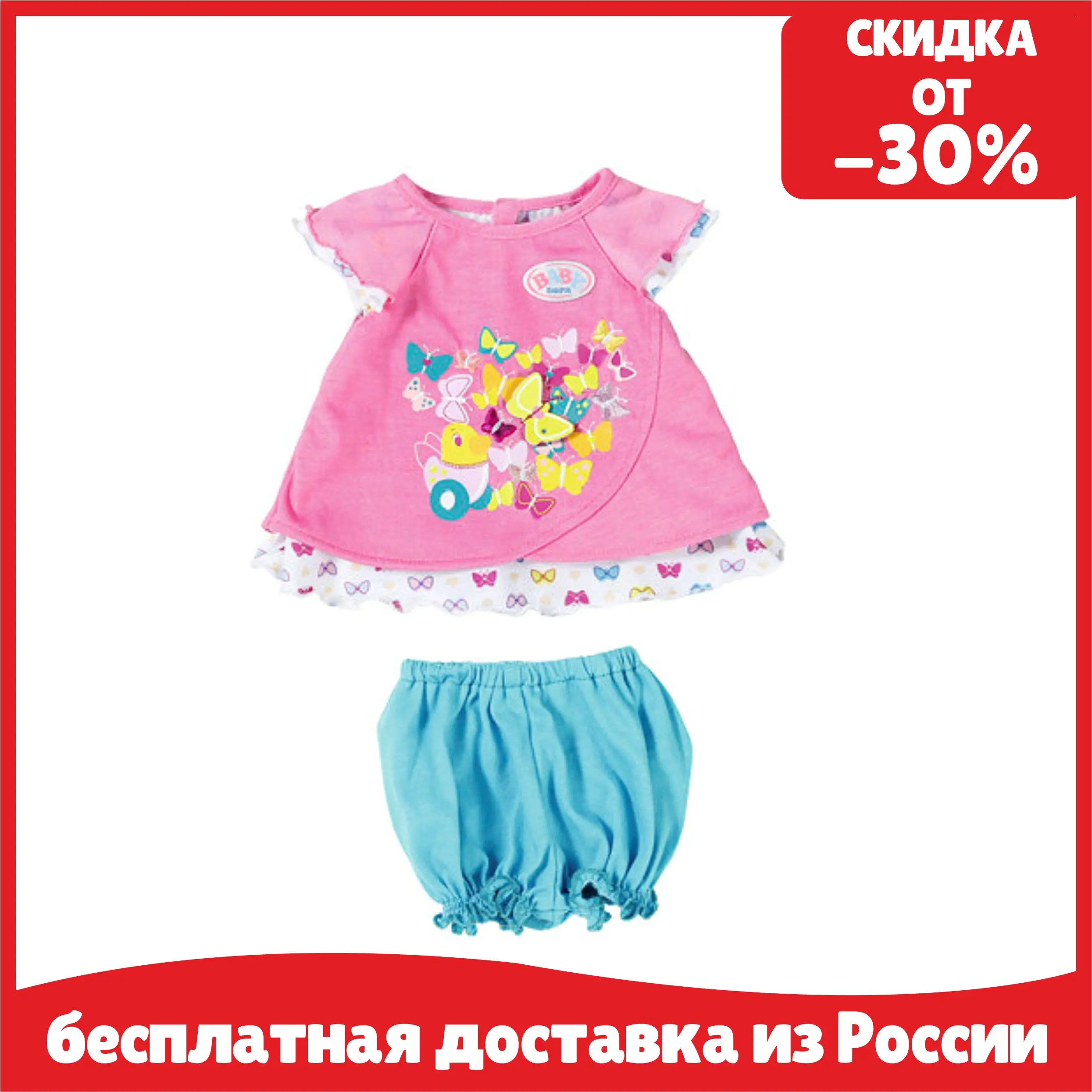 Одежда для кукол Бэби Борн Zapf Creation Baby born 823-552 туника с шортиками (в ассортименте)