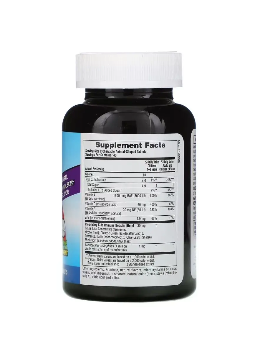 Рисунок 2 - Витамины для иммунитета Immune