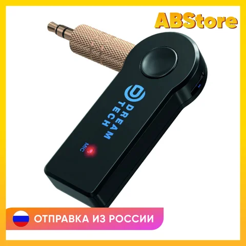 Аудио приемник для автомобиля
