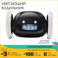 Убегающий будильник#1