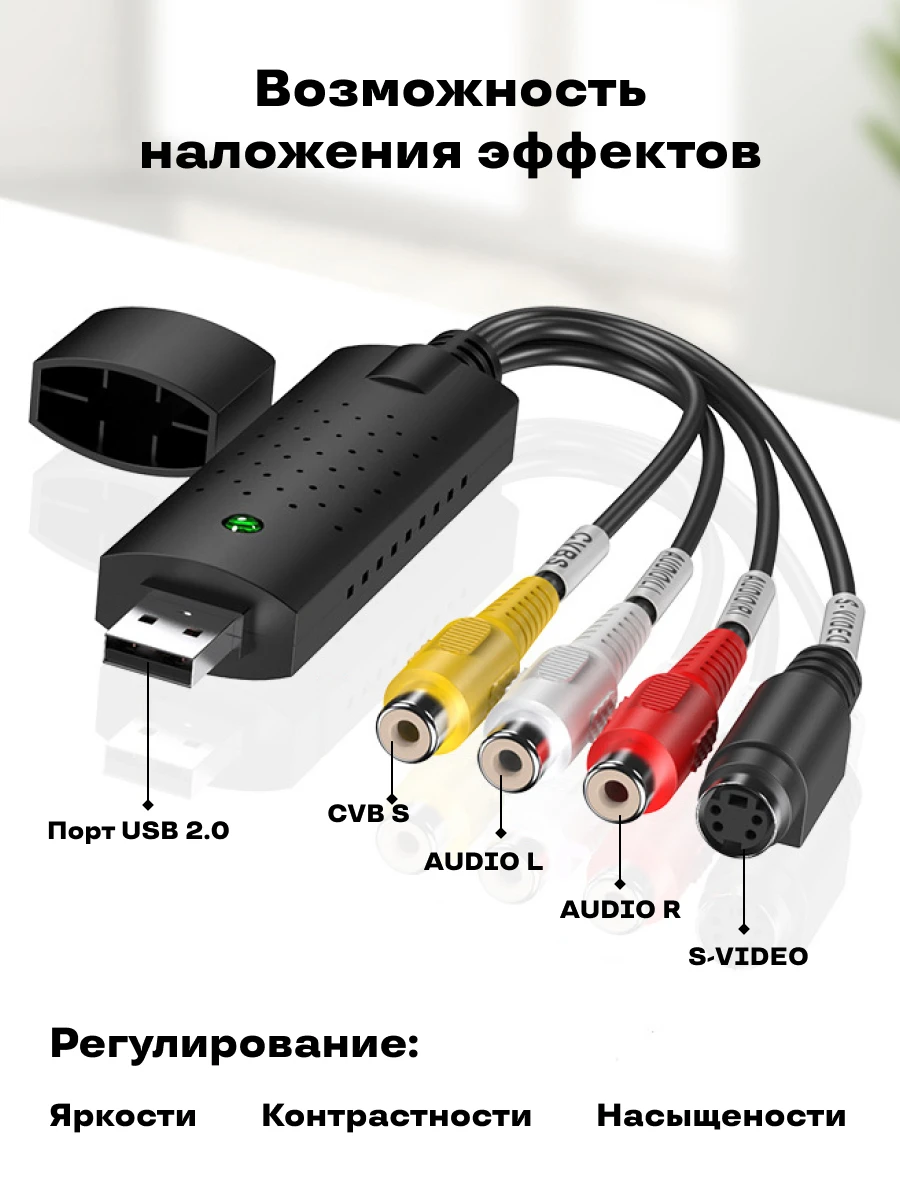Оцифровка видеокассет easycap. Оцифровка видеокассет easycap