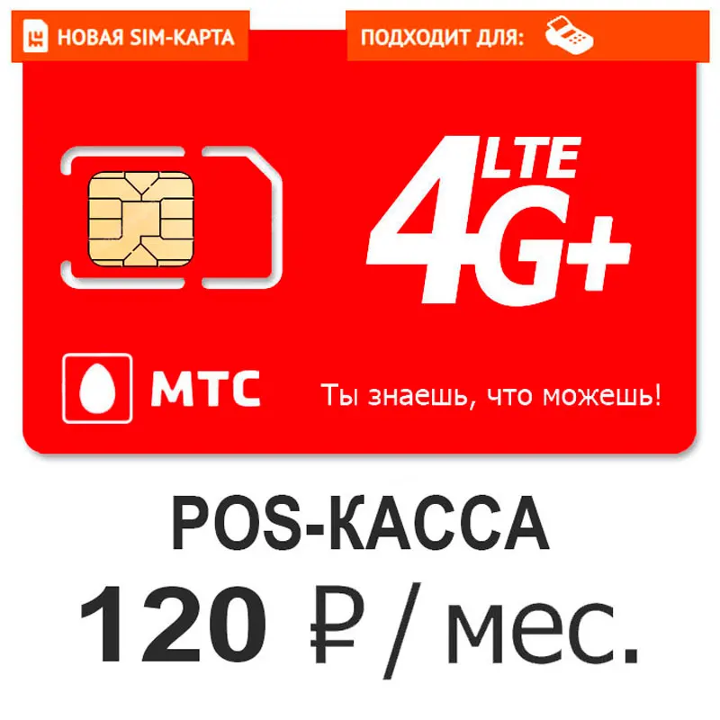 Мтс Esim Купить Онлайн Москва