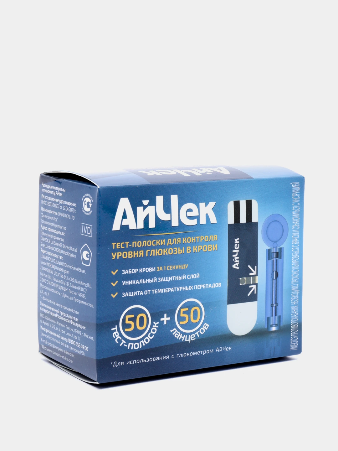 Ай Чек Тест Полоски Купить 50