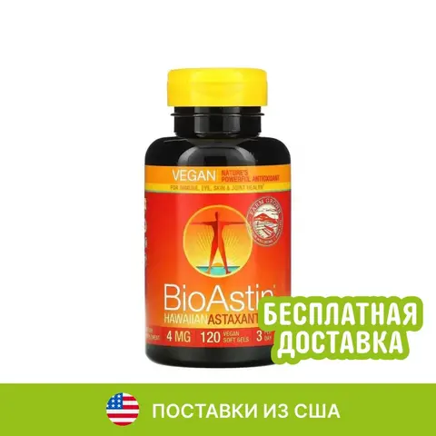 Нутрекс Хауайи, BioAstin, 4 мг, 120 мягких капсул в растительной оболочке