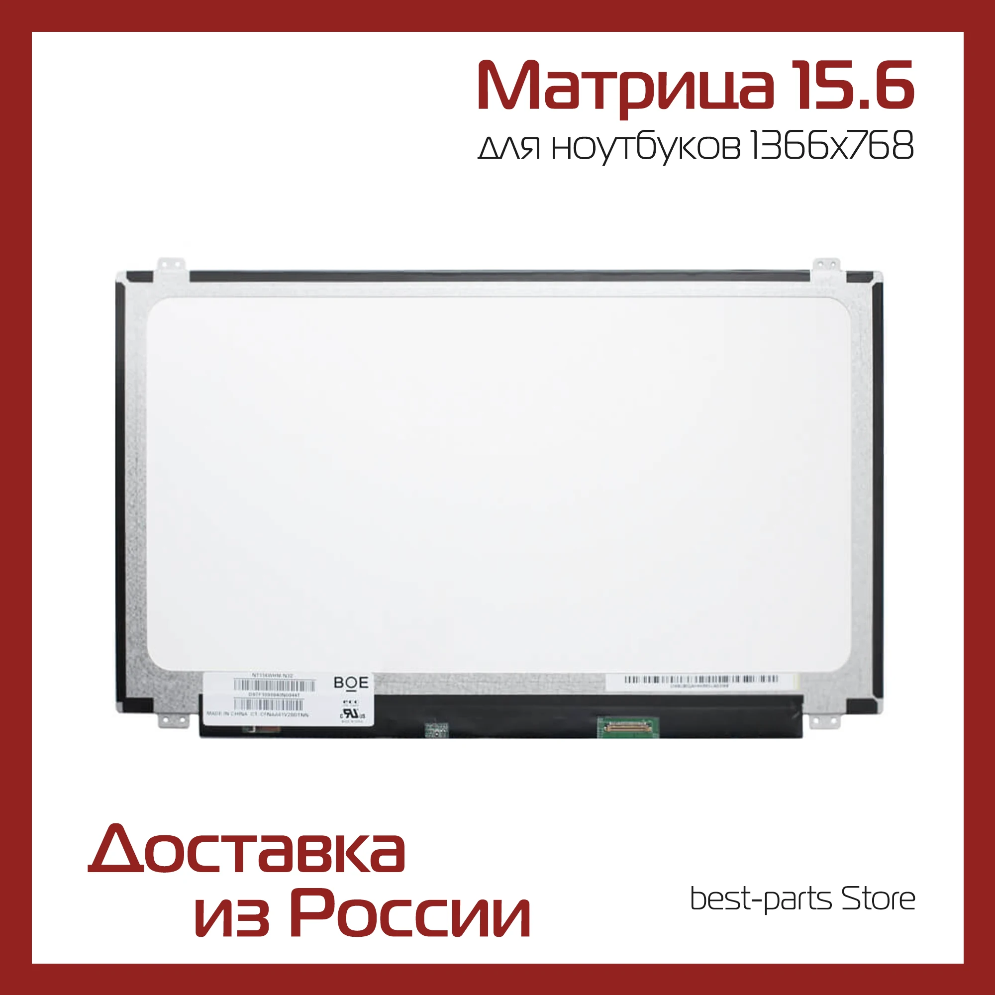 Матрица Для Ноутбуков Asus EeeBook / VivoBook / F541 / K540 / K551.
