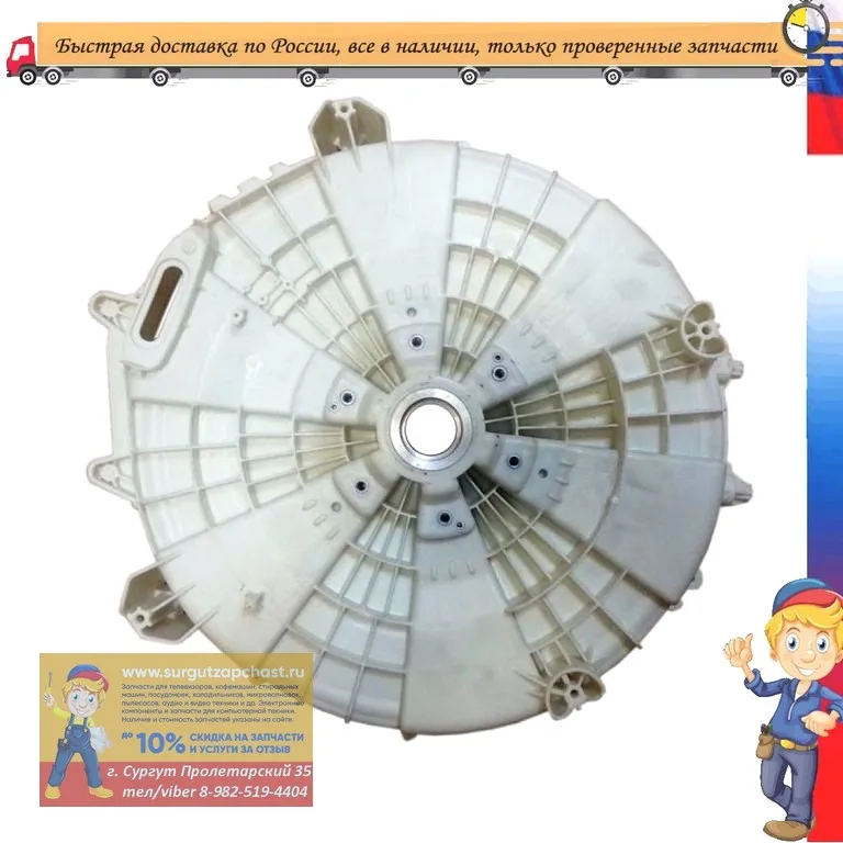 3044er0007 Купить Полубак Для Стиральной Машины Lg