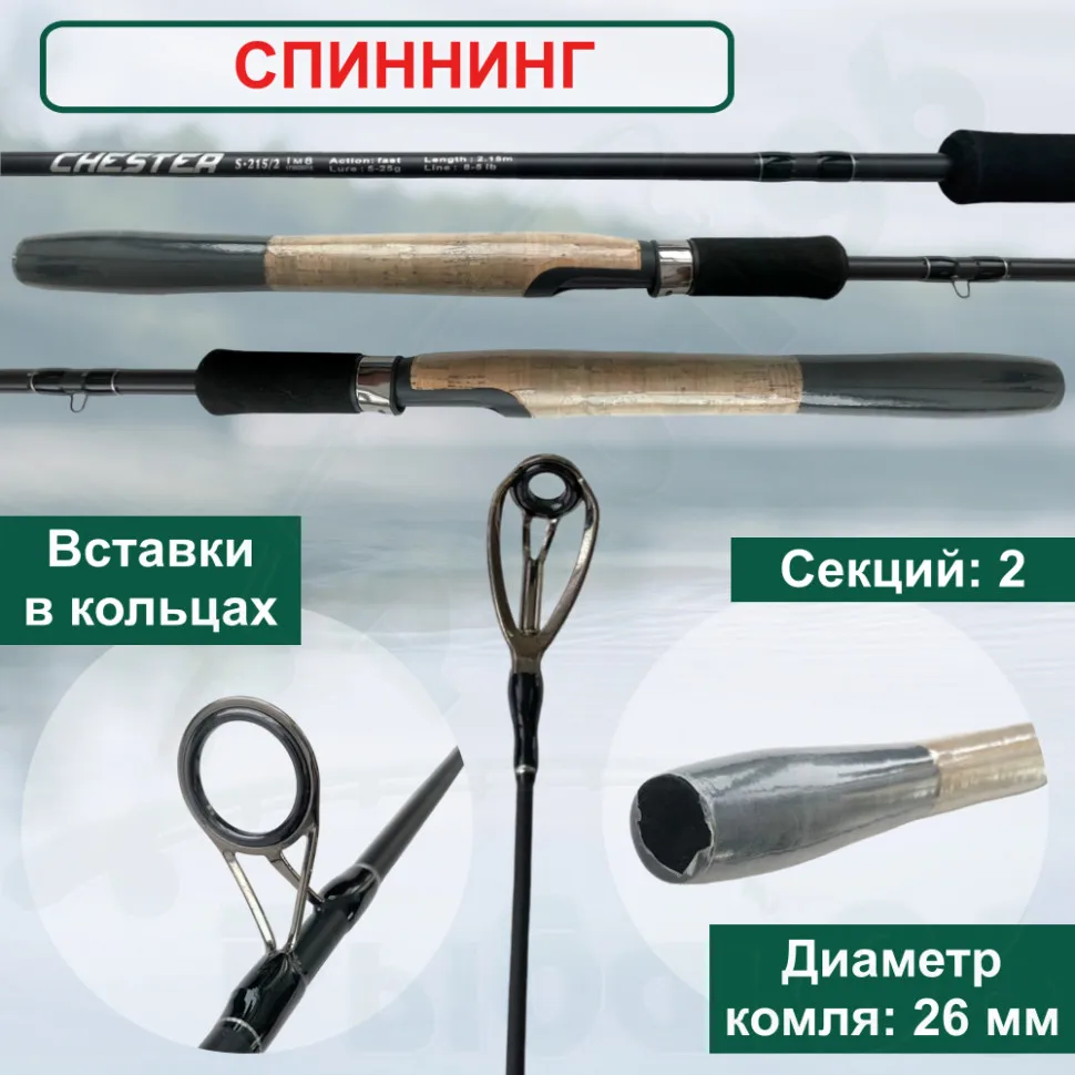 Спиннинг 20 60 Купить