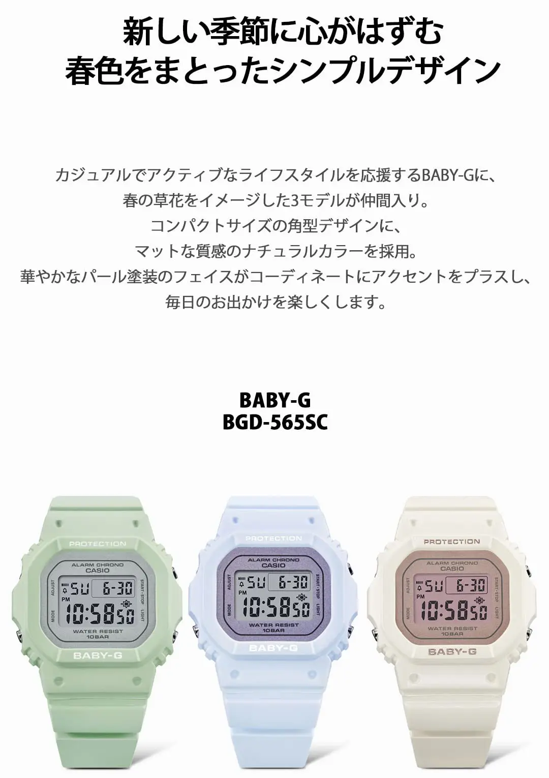 Часы Baby Gee Белые [Casio] [] BGD-565SC-4JF женские