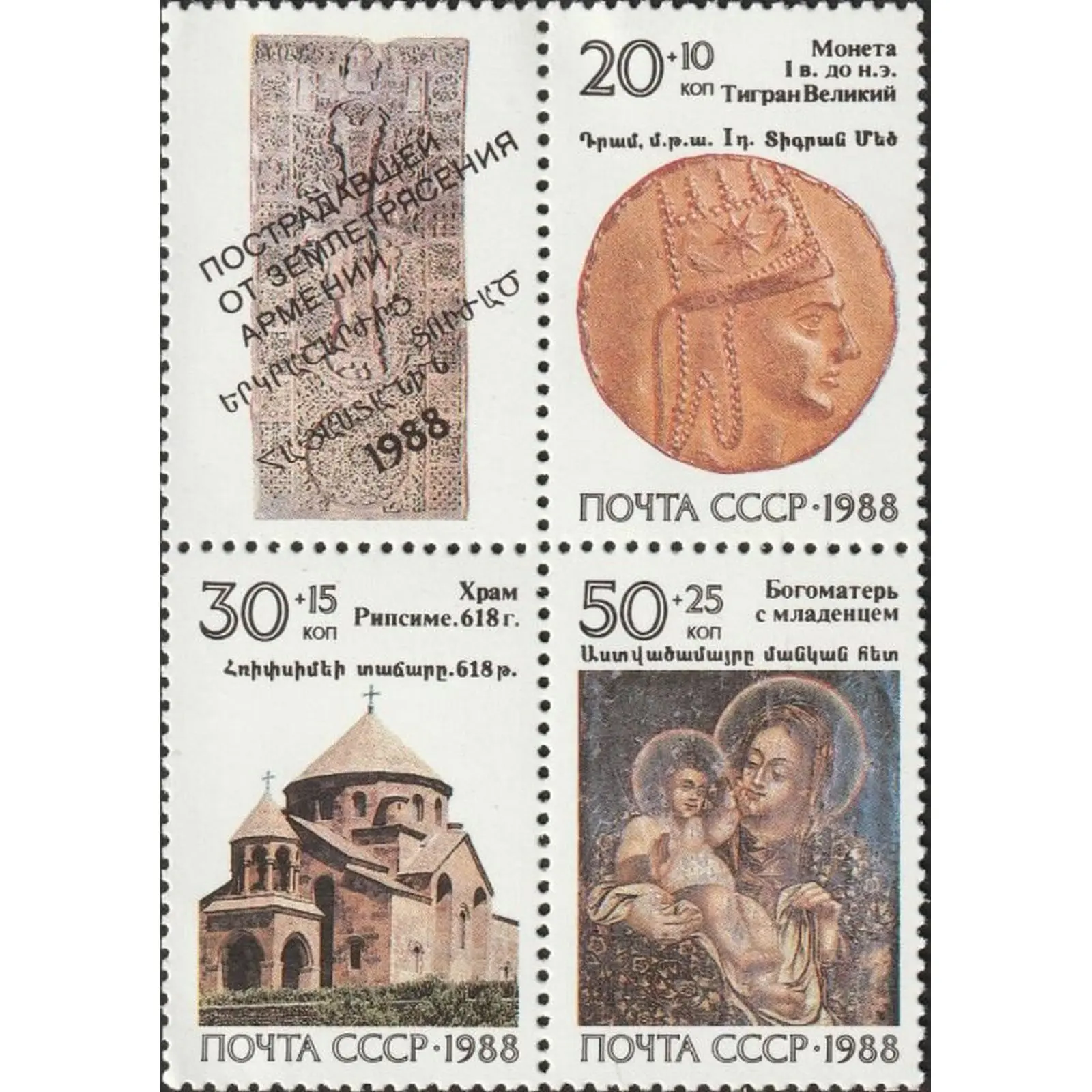 Почтовые марки СССР 1989г. 