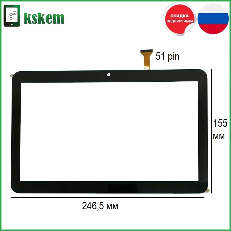 Тачскрин Digma Optima 1100 3G TT1046PG (Версия 1) 10.1 дюймов сенсор для планшета |
