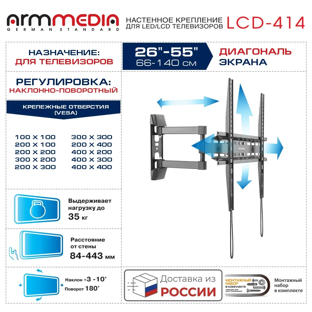 Кронштейн для телевизоров LED/LCD настенный наклонно-поворотный диагональю экрана