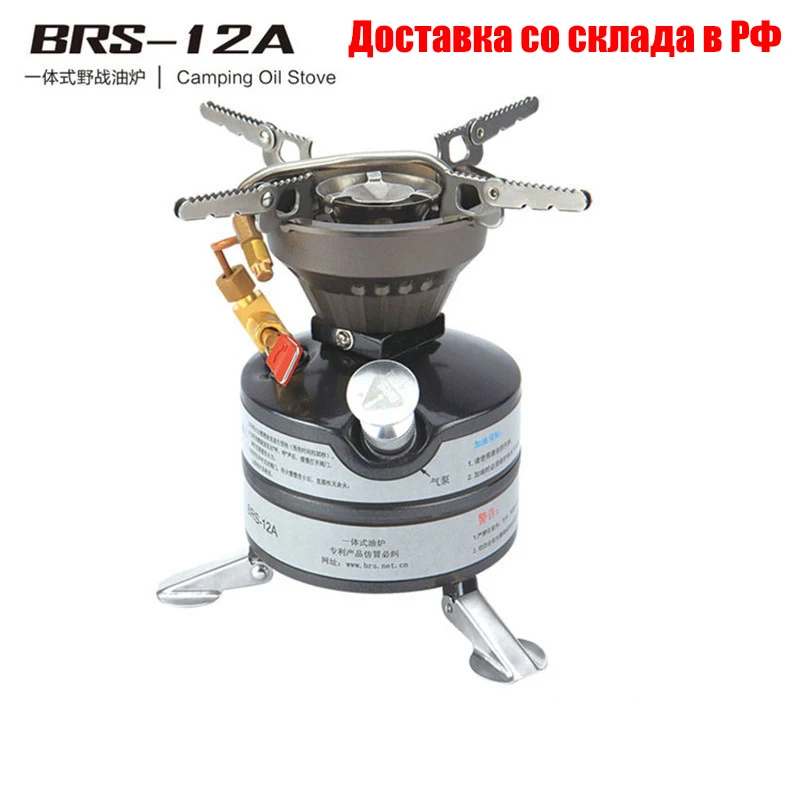 

Camping Gasoline Stove Portable Outdoor Burning Stove Wild Survival Strong Fire Furnace Picnic Cookware BRS-12A Camping Supplies