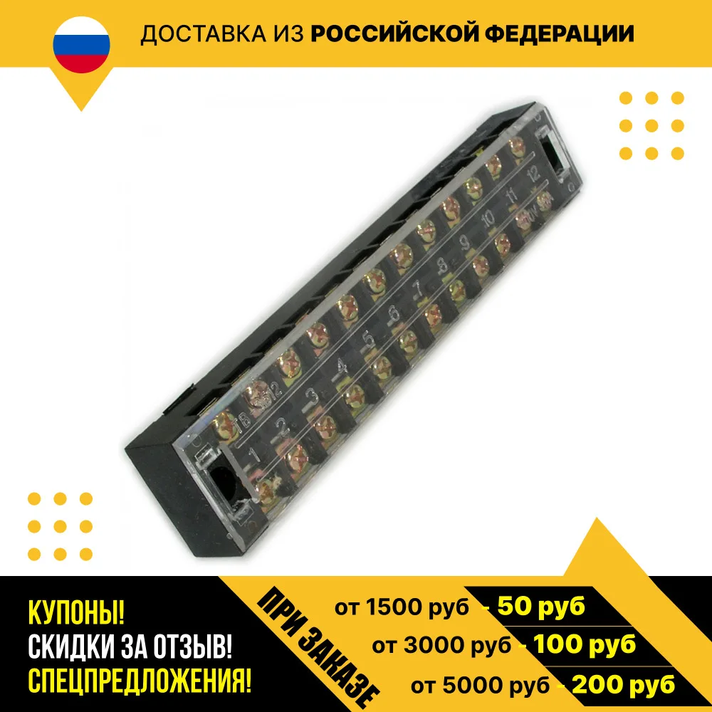 Клеммная колодка TB-3512