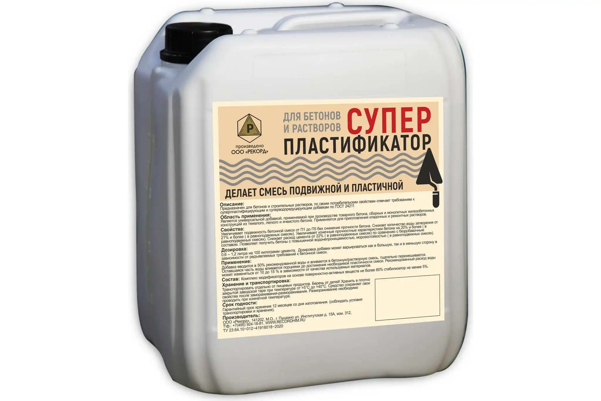 Аквилон добавка для бетона