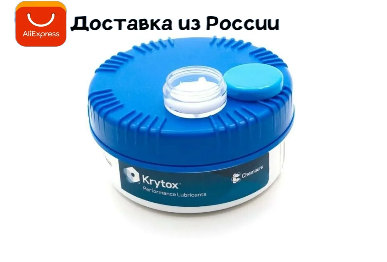 Смазка Krytox GPL205g0 для переключателей, свитчей, стабилизаторов механической клавиатуры , 5гр.