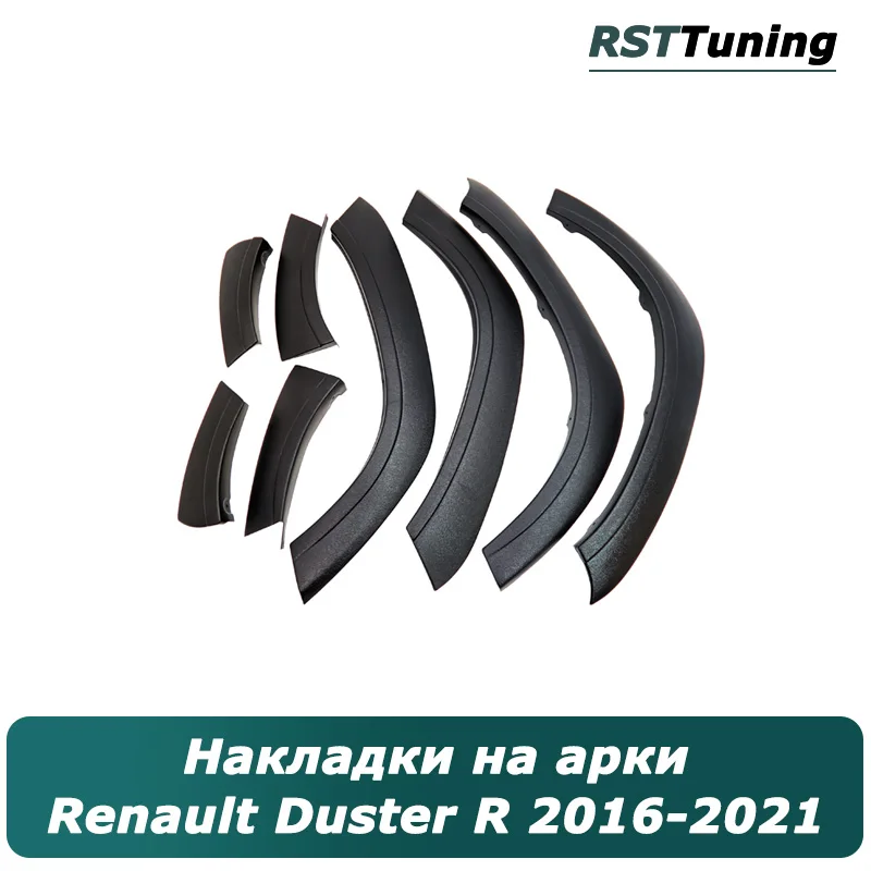 Накладки на арки Renault Duster R 2016-2021 |