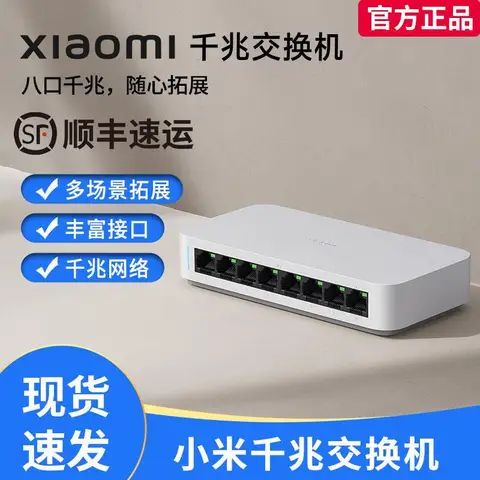 Гигабитный Mi Home Асшиение Сети Для Нескольких Сцен Подключи И АботАй Стабильный Высокоскоостной 10-гигабитный